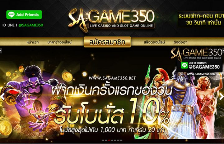 บาคาร่าเล่นง่าย แถมยังมีโปรโมชั่นดีๆมากมายจากค่าย SA